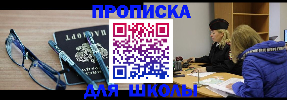 временная регистрация госуслуги в Черногорске