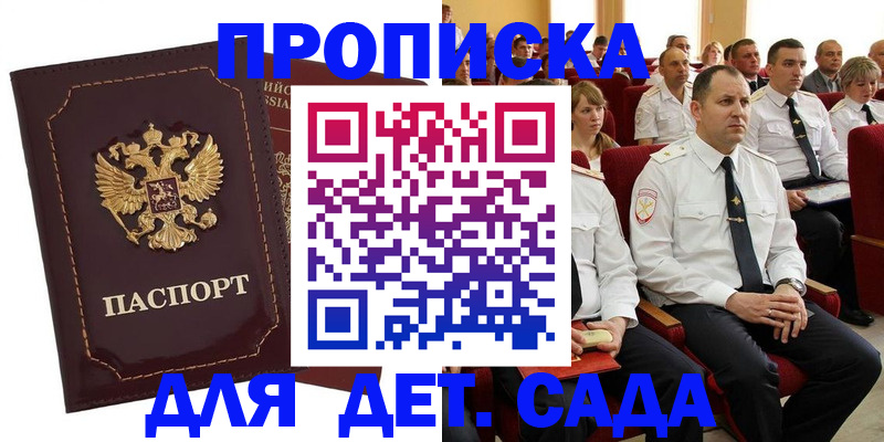 найти адрес прописки в Черногорске