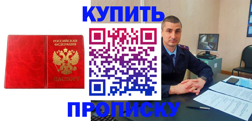 регистрация в Черногорске